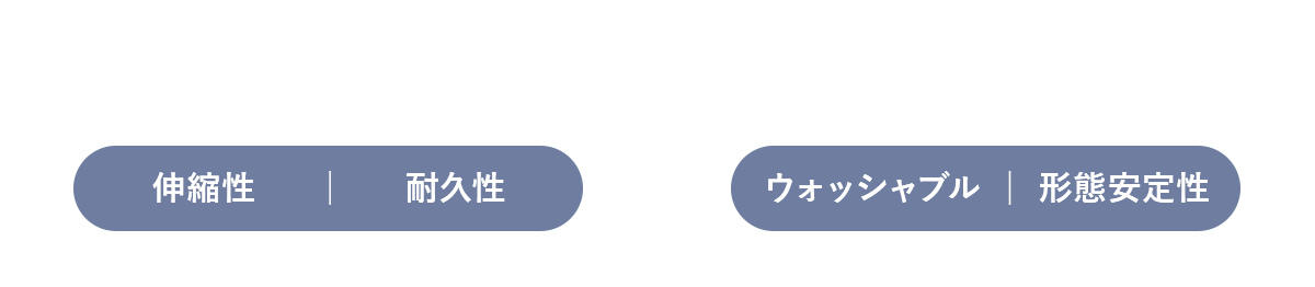 ハードな仕事を支える 伸縮性 耐久性 嬉しいイージーケア ウォッシャブル 形態安定性